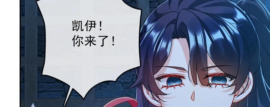 恶役千金与魔王小姐 第53话 你喜欢我吗？ 第58页