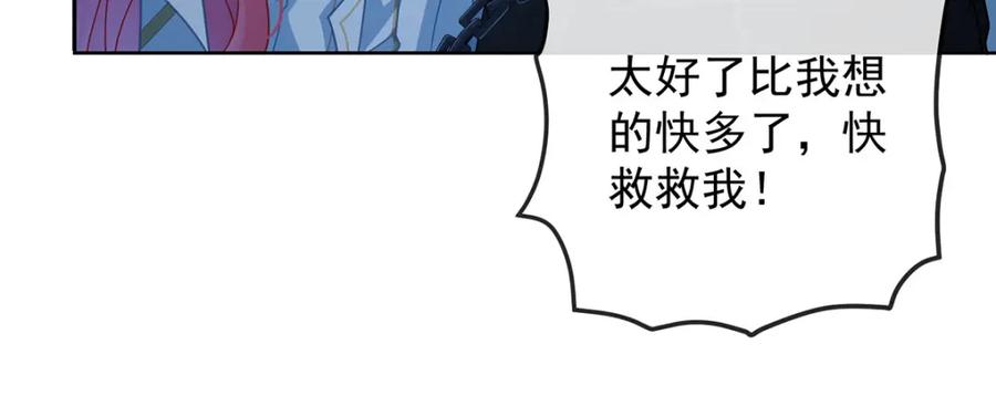 恶役千金与魔王小姐 第53话 你喜欢我吗？ 第60页