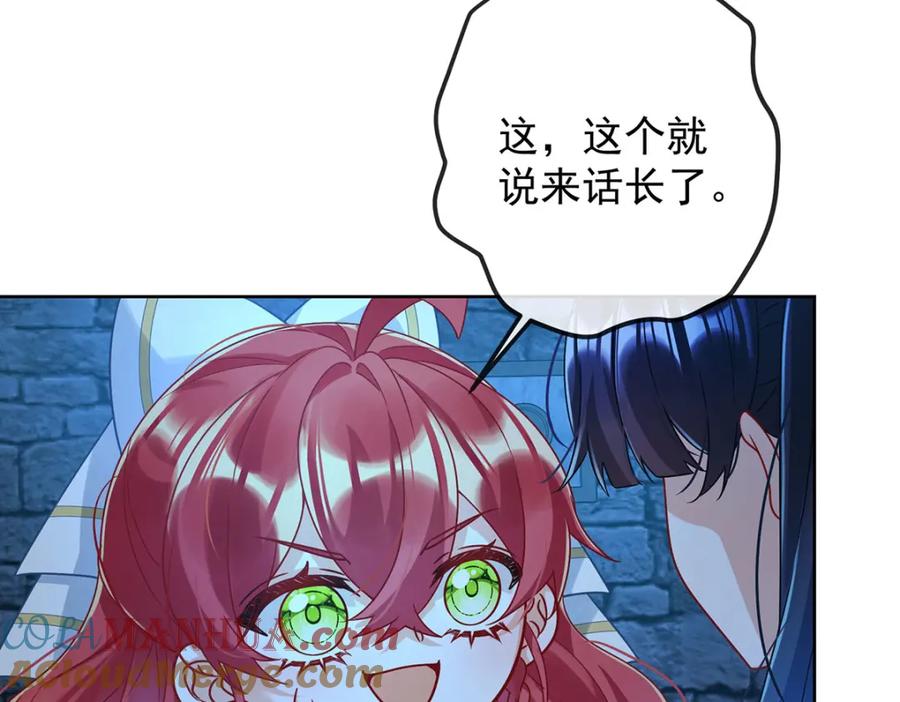 恶役千金与魔王小姐 第53话 你喜欢我吗？ 第77页