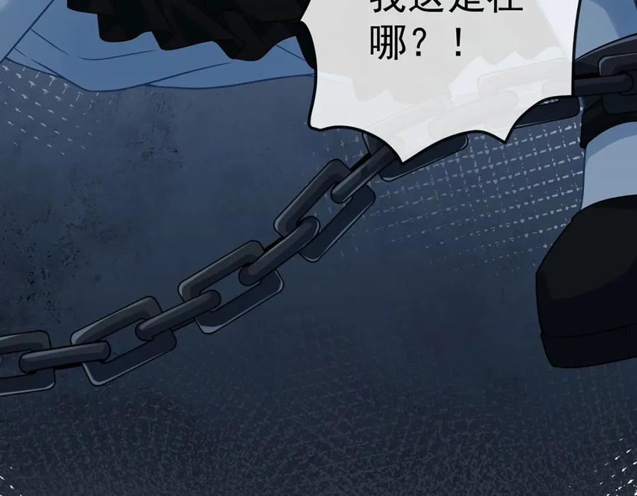 恶役千金与魔王小姐 第53话 你喜欢我吗？ 第11页