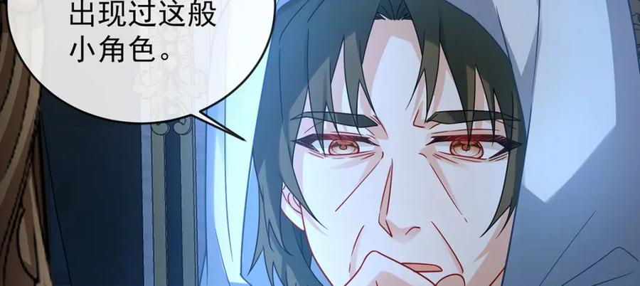 恶役千金与魔王小姐 第53话 你喜欢我吗？ 第26页