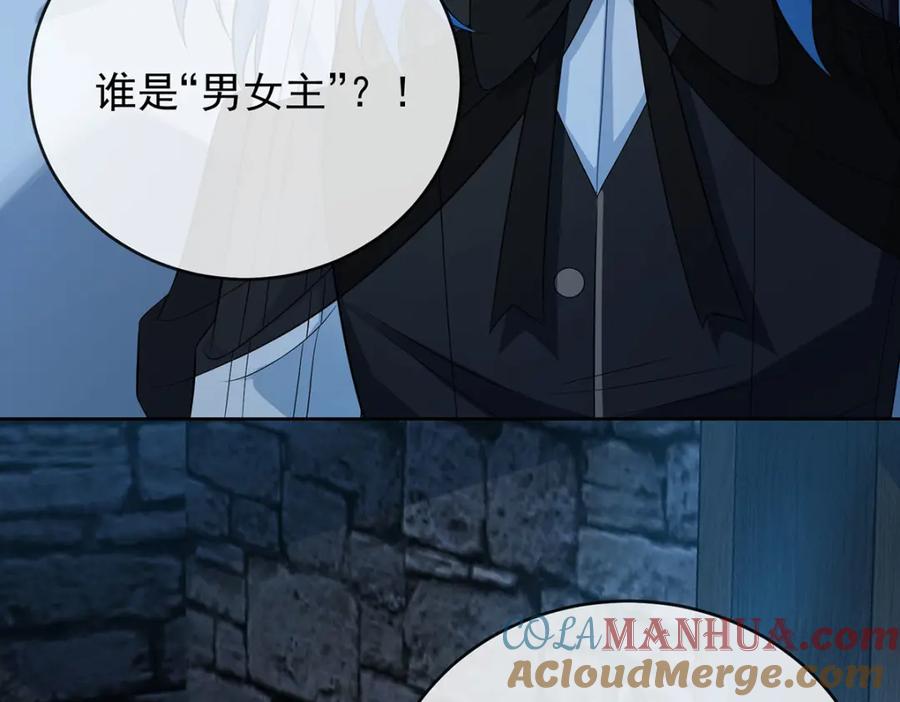 恶役千金与魔王小姐 第53话 你喜欢我吗？ 第101页