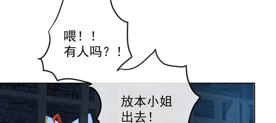 恶役千金与魔王小姐 第53话 你喜欢我吗？ 第16页