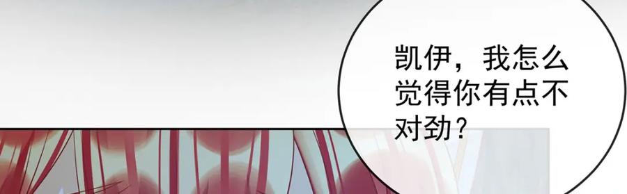 恶役千金与魔王小姐 第53话 你喜欢我吗？ 第106页