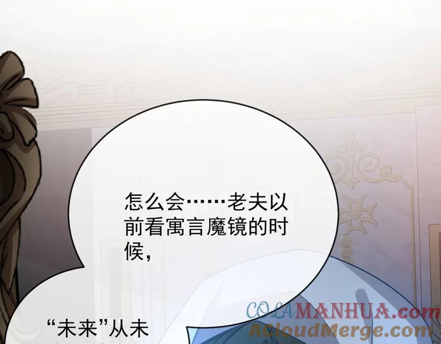 恶役千金与魔王小姐 第53话 你喜欢我吗？ 第25页