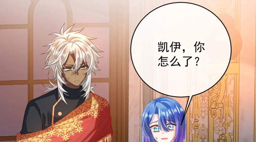 恶役千金与魔王小姐 第53话 你喜欢我吗？ 第139页