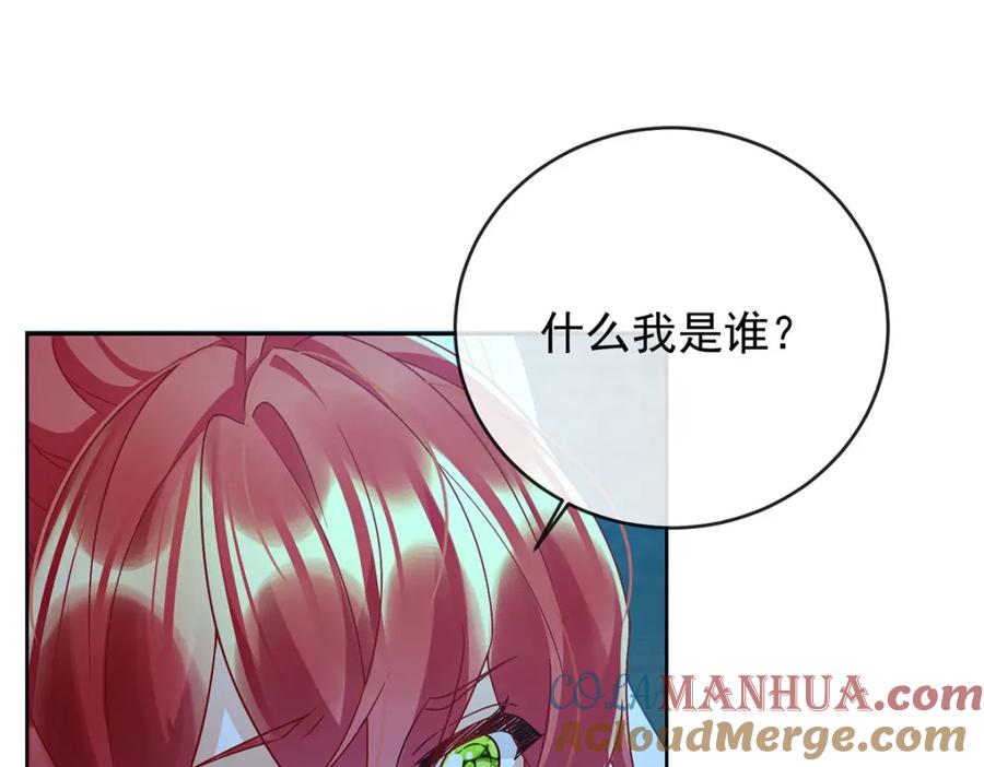 恶役千金与魔王小姐 第53话 你喜欢我吗？ 第65页