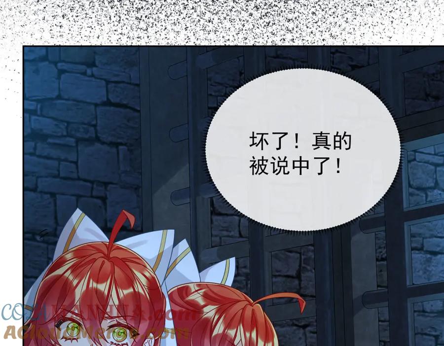 恶役千金与魔王小姐 第53话 你喜欢我吗？ 第13页