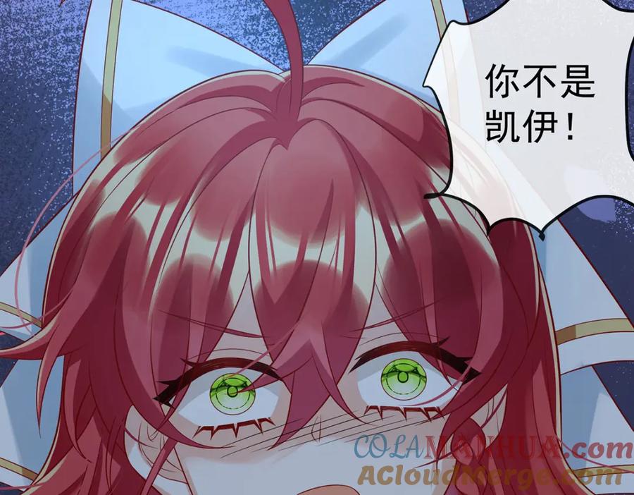 恶役千金与魔王小姐 第53话 你喜欢我吗？ 第109页