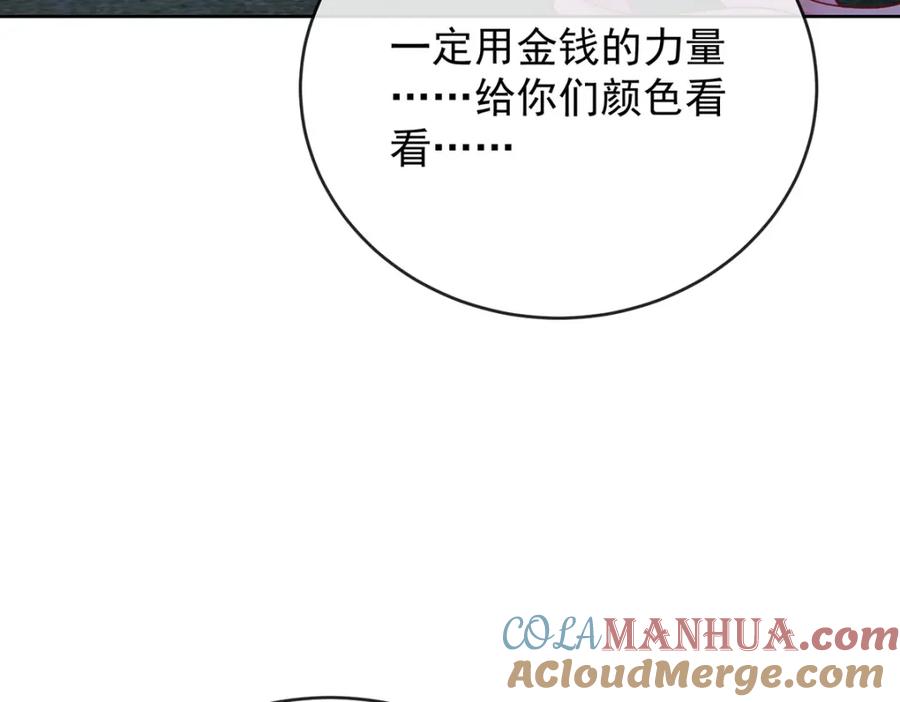 恶役千金与魔王小姐 第53话 你喜欢我吗？ 第41页