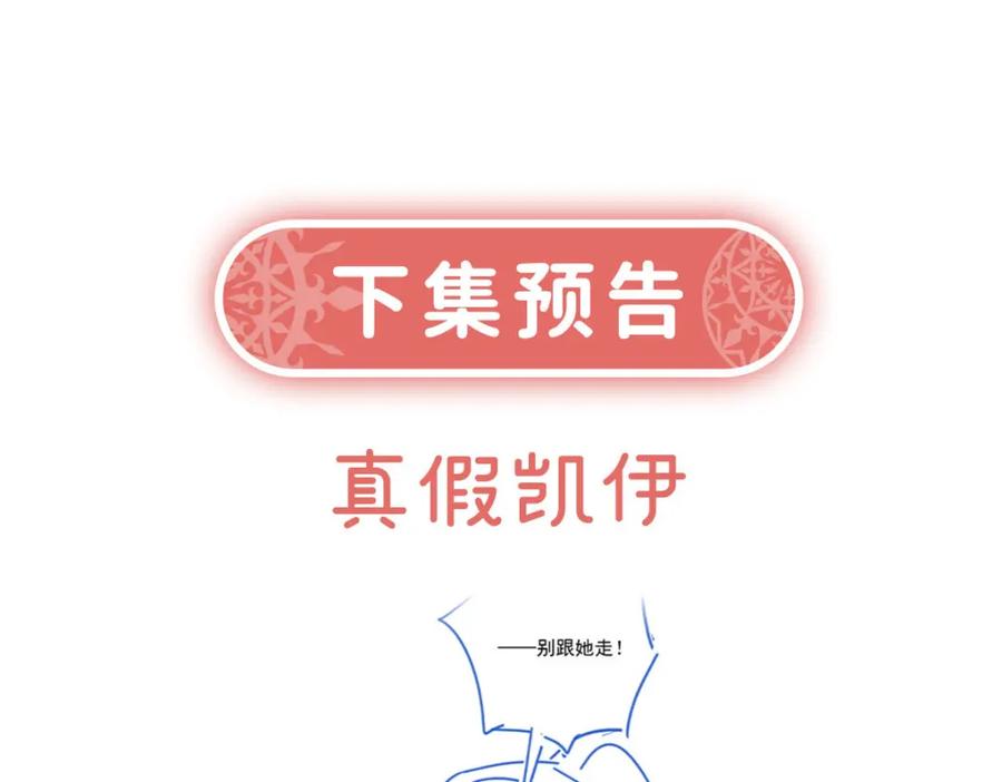 恶役千金与魔王小姐 第53话 你喜欢我吗？ 第150页