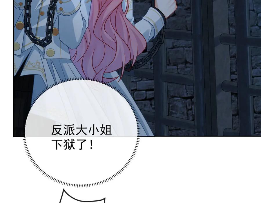 恶役千金与魔王小姐 第53话 你喜欢我吗？ 第15页