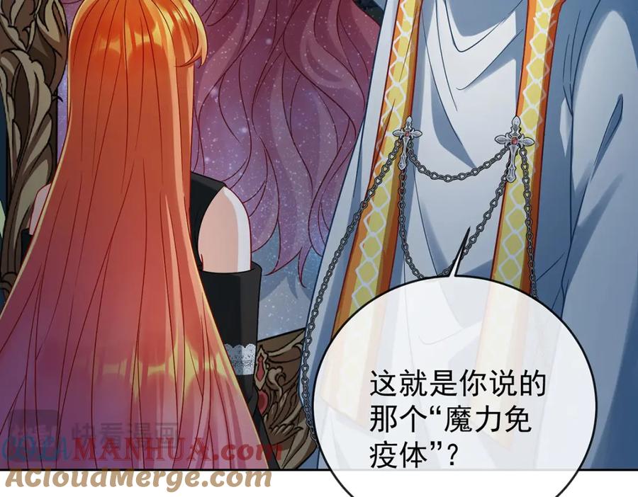恶役千金与魔王小姐 第53话 你喜欢我吗？ 第21页