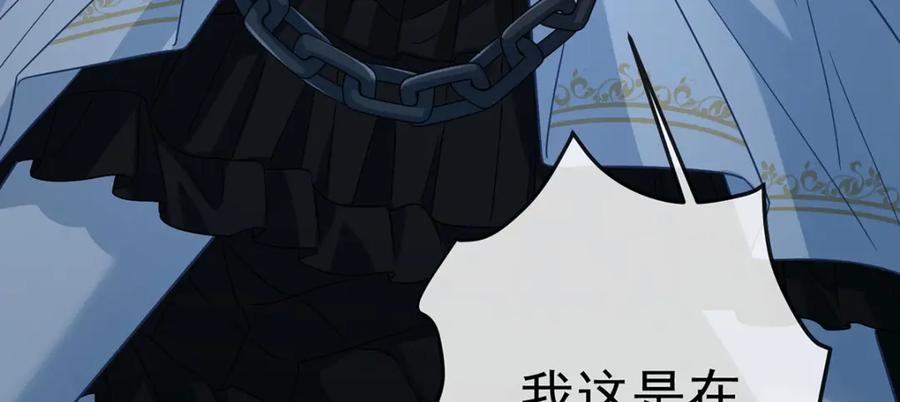 恶役千金与魔王小姐 第53话 你喜欢我吗？ 第10页