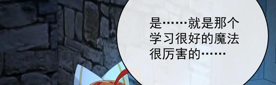 恶役千金与魔王小姐 第53话 你喜欢我吗？ 第102页