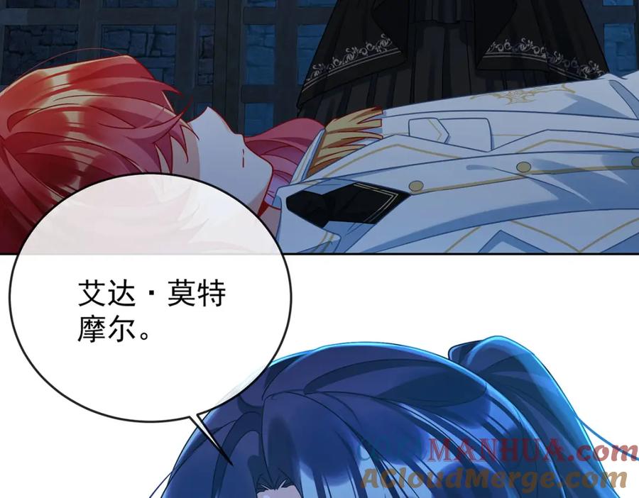 恶役千金与魔王小姐 第53话 你喜欢我吗？ 第53页