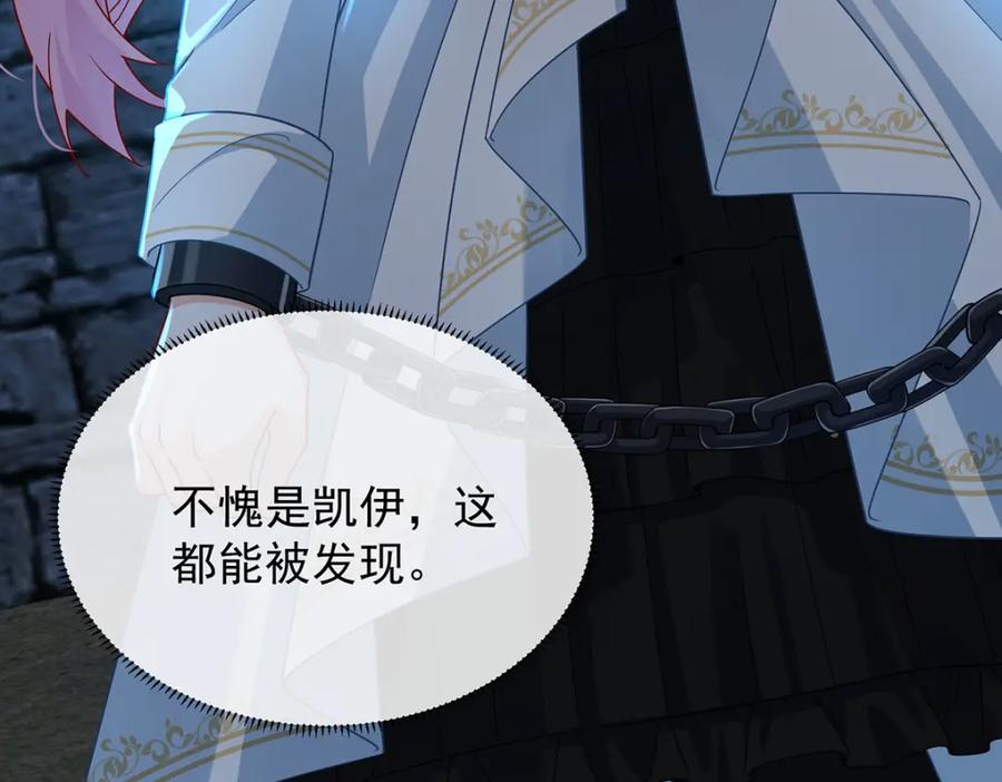恶役千金与魔王小姐 第53话 你喜欢我吗？ 第75页
