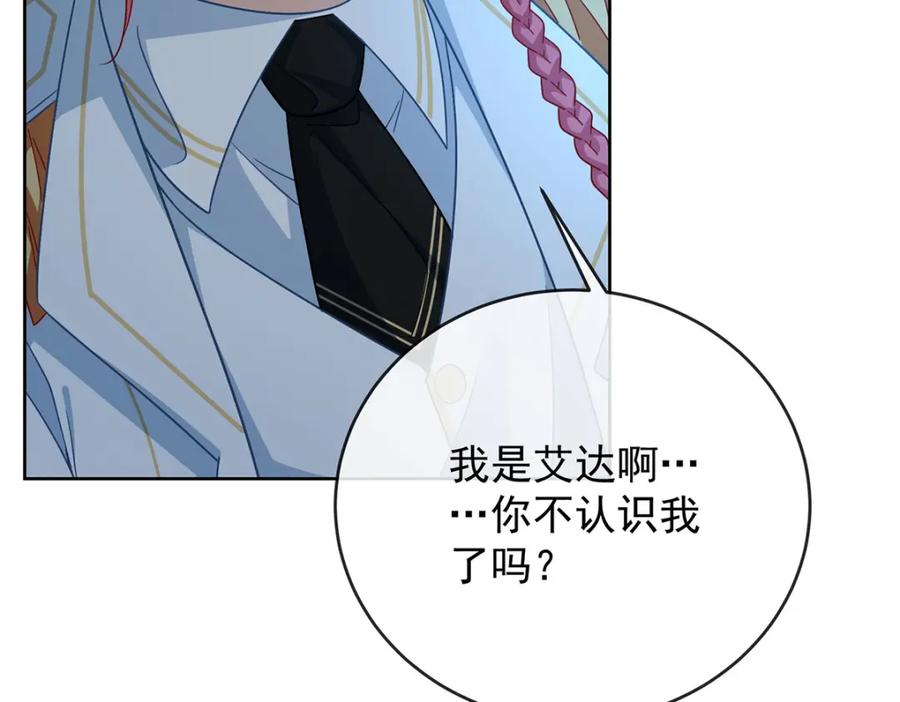 恶役千金与魔王小姐 第53话 你喜欢我吗？ 第67页