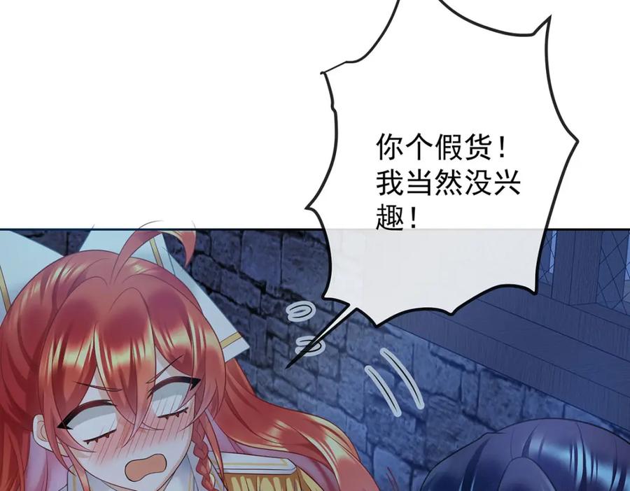 恶役千金与魔王小姐 第53话 你喜欢我吗？ 第124页
