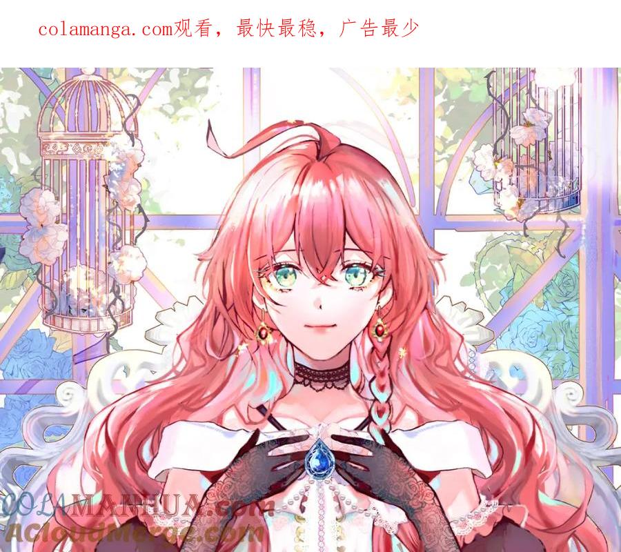 恶役千金与魔王小姐 第53话 你喜欢我吗？ 第1页
