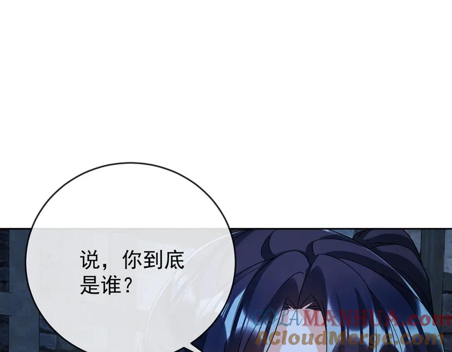 恶役千金与魔王小姐 第53话 你喜欢我吗？ 第61页