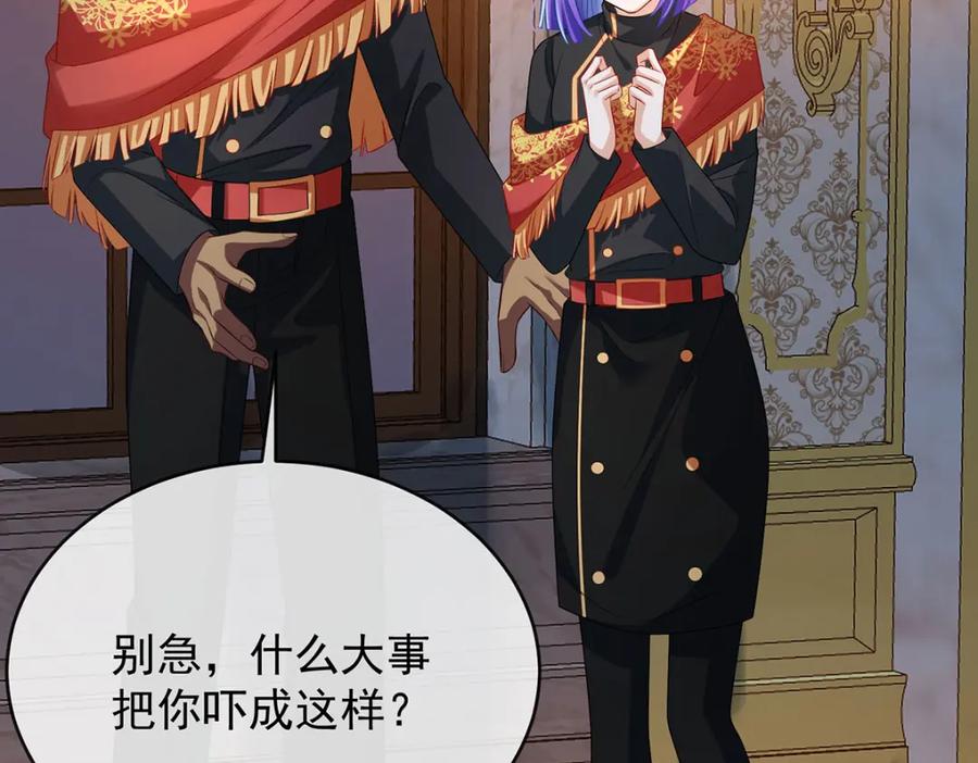 恶役千金与魔王小姐 第53话 你喜欢我吗？ 第140页