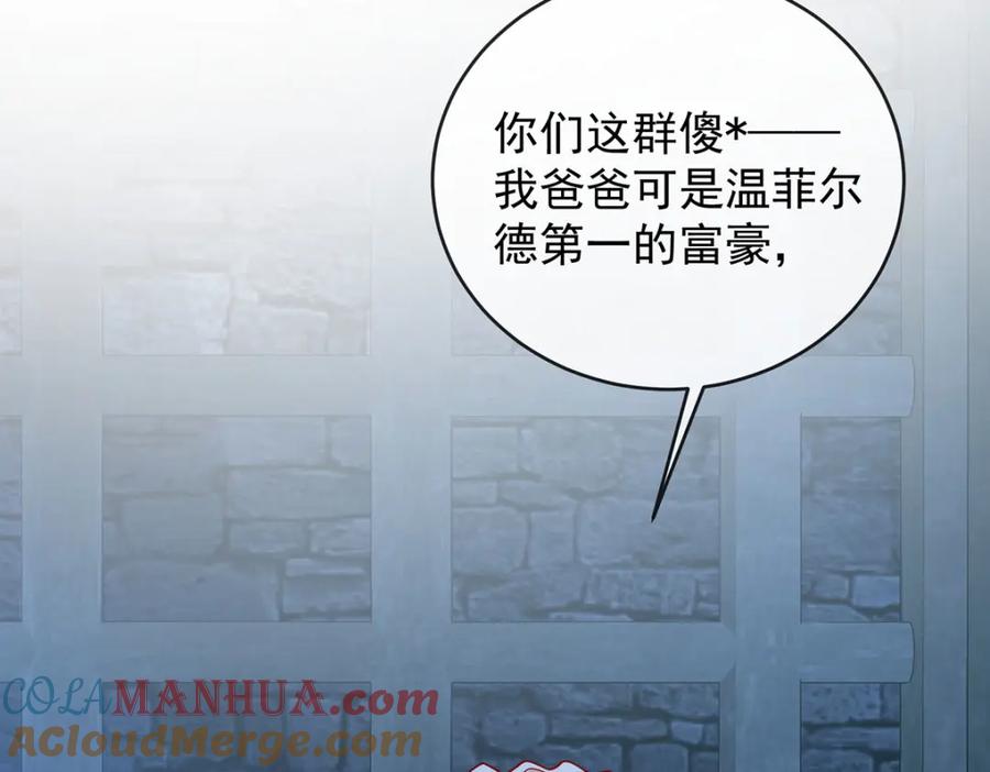 恶役千金与魔王小姐 第53话 你喜欢我吗？ 第37页