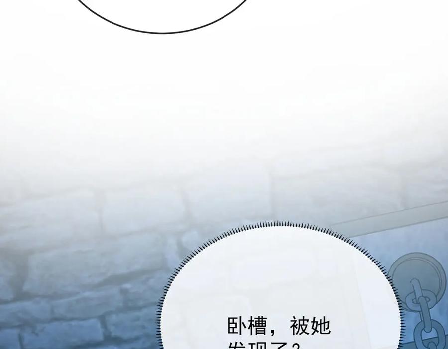 恶役千金与魔王小姐 第53话 你喜欢我吗？ 第71页
