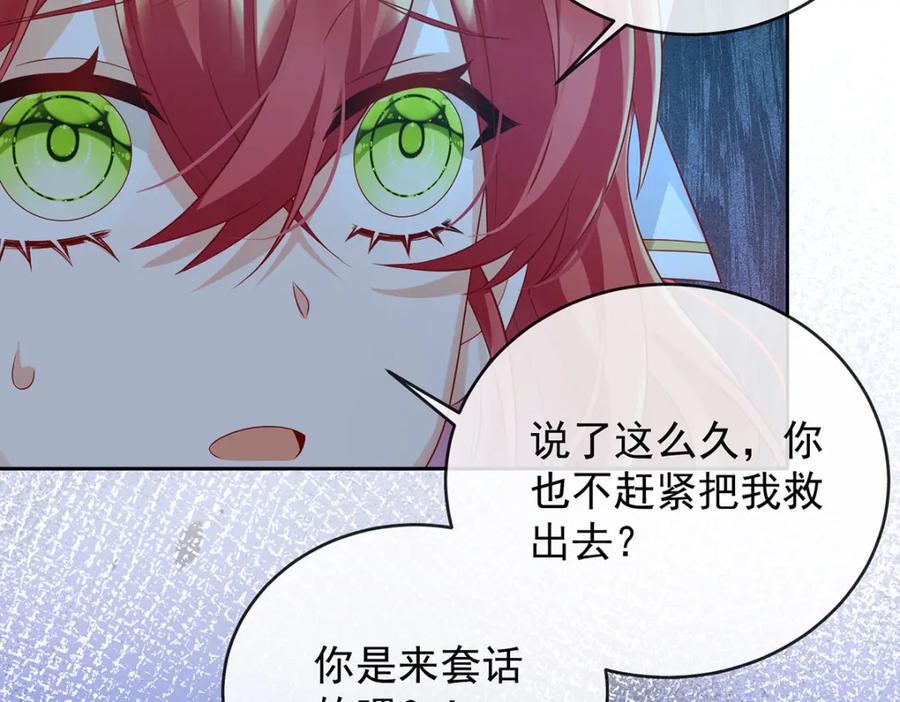 恶役千金与魔王小姐 第53话 你喜欢我吗？ 第107页