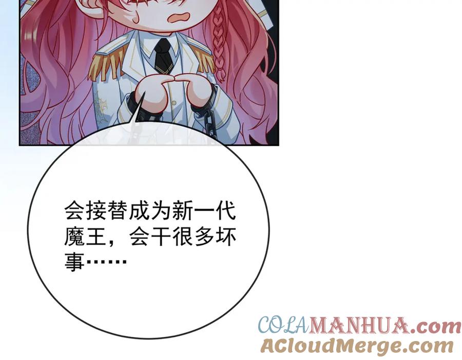 恶役千金与魔王小姐 第53话 你喜欢我吗？ 第93页