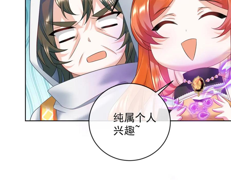 恶役千金与魔王小姐 第53话 你喜欢我吗？ 第128页