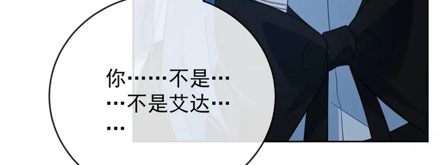 恶役千金与魔王小姐 第53话 你喜欢我吗？ 第70页