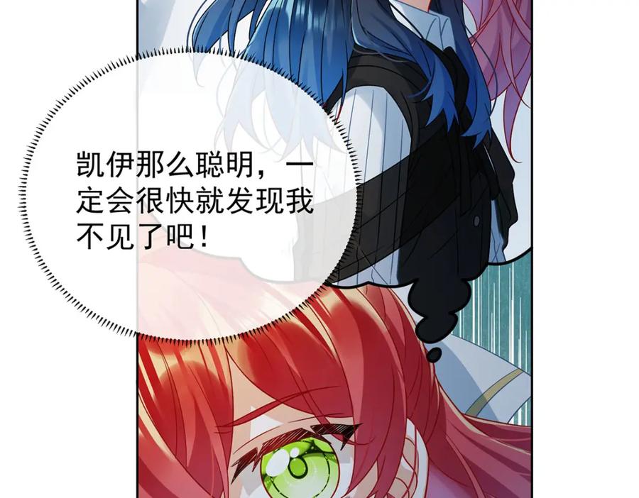 恶役千金与魔王小姐 第53话 你喜欢我吗？ 第47页