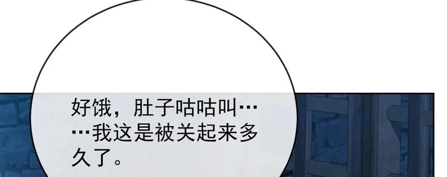 恶役千金与魔王小姐 第53话 你喜欢我吗？ 第42页