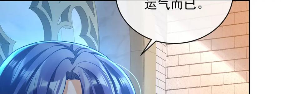 恶役千金与魔王小姐 第54话 真假凯伊 第42页