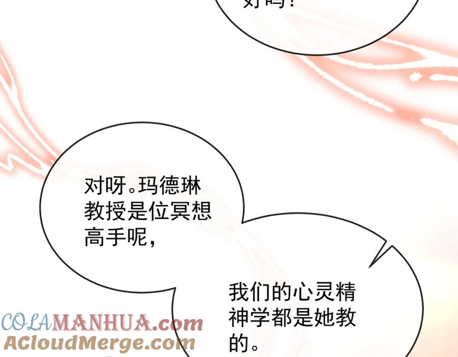 恶役千金与魔王小姐 第54话 真假凯伊 第17页