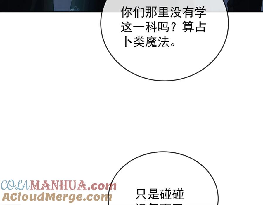 恶役千金与魔王小姐 第54话 真假凯伊 第41页