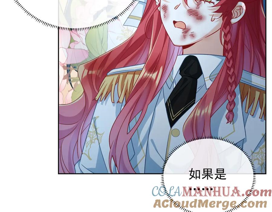 恶役千金与魔王小姐 第54话 真假凯伊 第113页