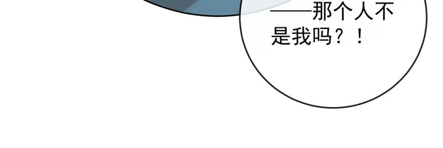 恶役千金与魔王小姐 第54话 真假凯伊 第60页