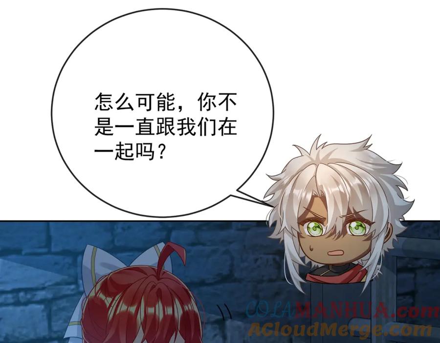 恶役千金与魔王小姐 第54话 真假凯伊 第61页