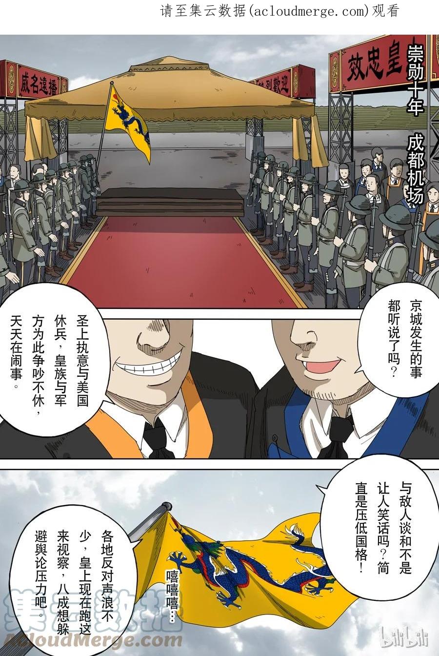 穿越效应 55 番外篇 光命后记（2） 第1页