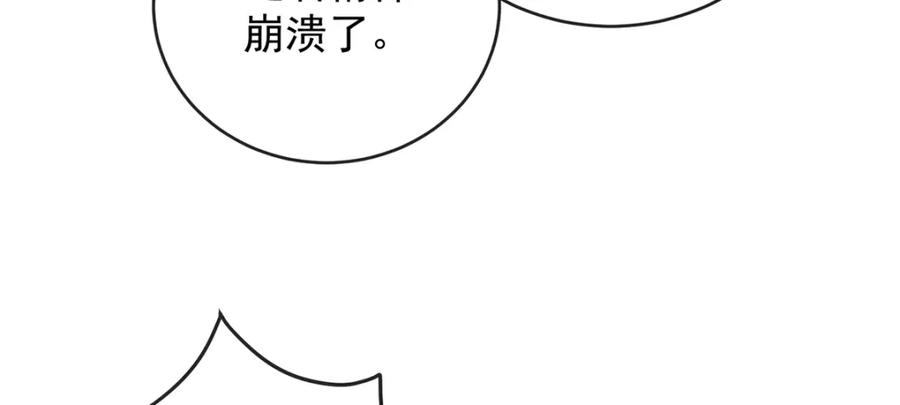 恶役千金与魔王小姐 第54话 真假凯伊 第78页