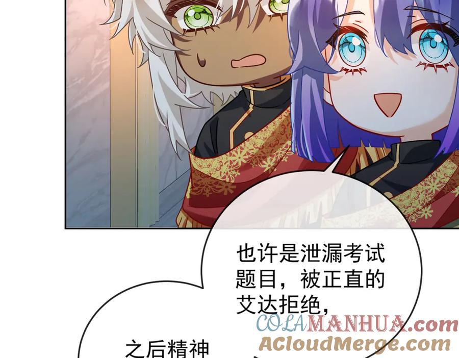 恶役千金与魔王小姐 第54话 真假凯伊 第77页