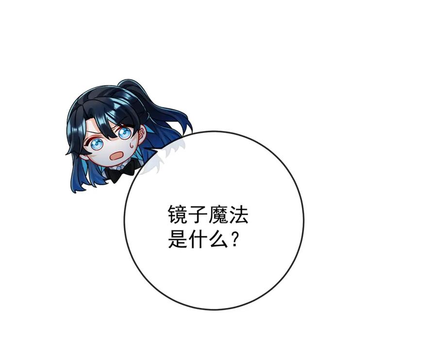 恶役千金与魔王小姐 第54话 真假凯伊 第35页