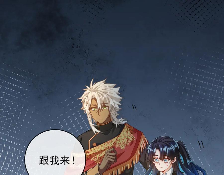 恶役千金与魔王小姐 第54话 真假凯伊 第27页