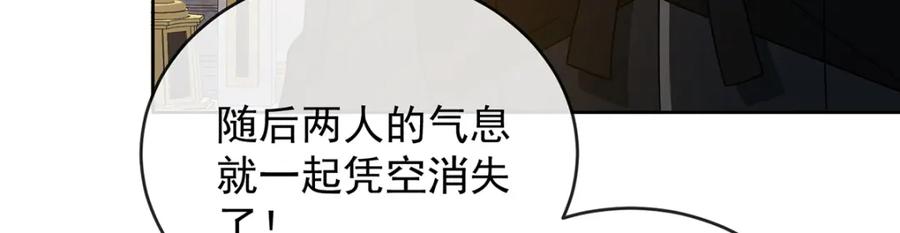 恶役千金与魔王小姐 第54话 真假凯伊 第12页