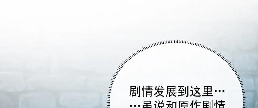 恶役千金与魔王小姐 第54话 真假凯伊 第98页