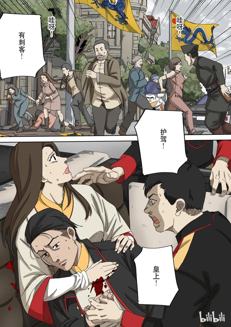 穿越效应 55 番外篇 光命后记（2） 第14页