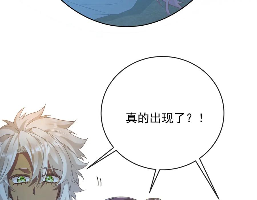 恶役千金与魔王小姐 第54话 真假凯伊 第51页