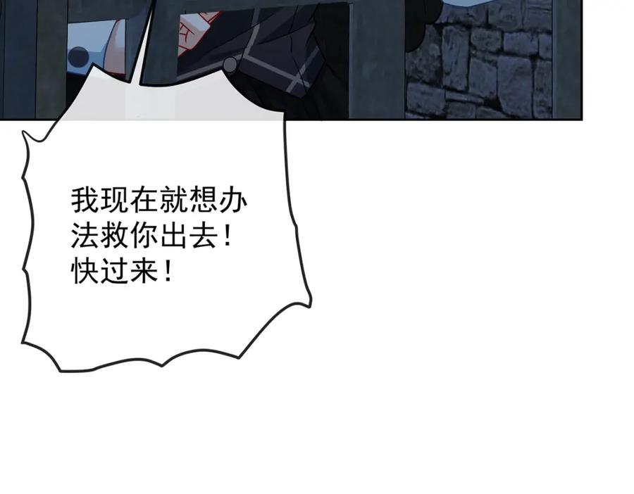恶役千金与魔王小姐 第54话 真假凯伊 第128页